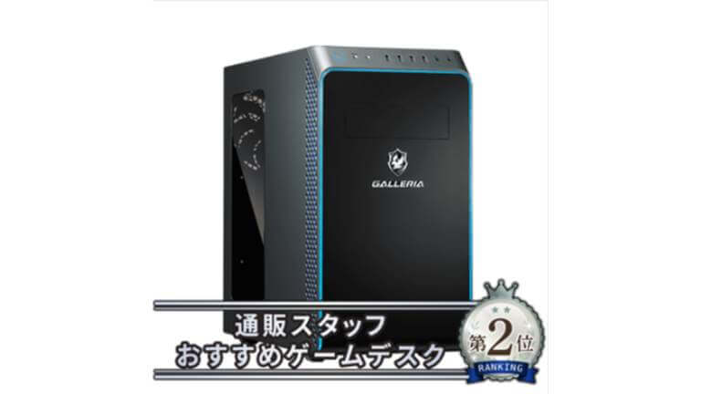 GALLERIA RM7C-R57 Intel Core Ultra搭載　レビュー
